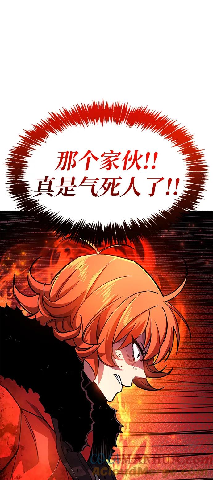 《隐瞒黑历史的玩家》第8话 第133页