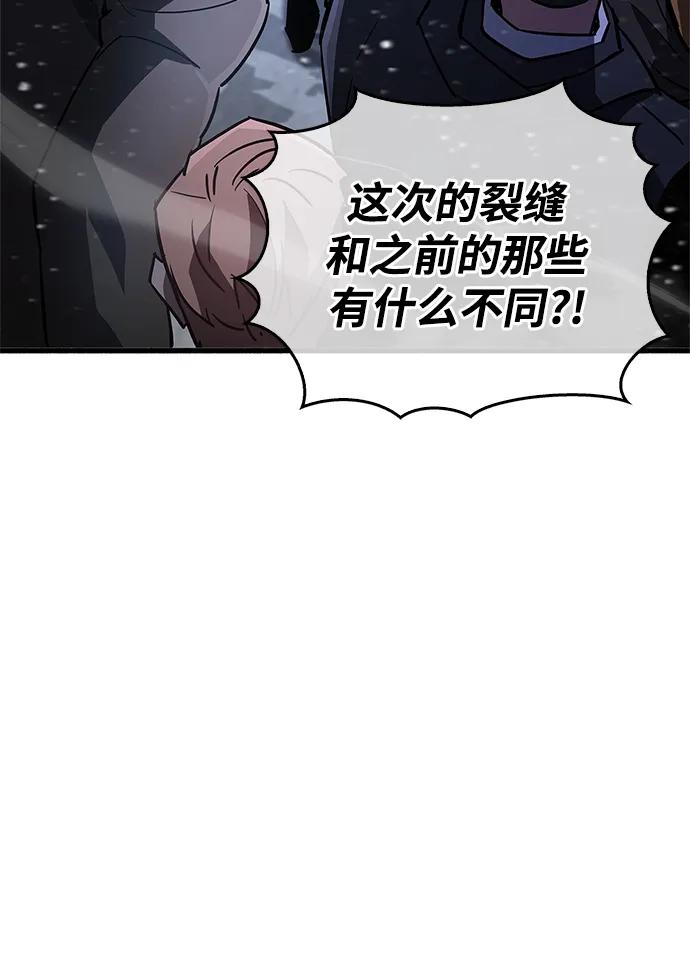 《隐瞒黑历史的玩家》第8话 第128页