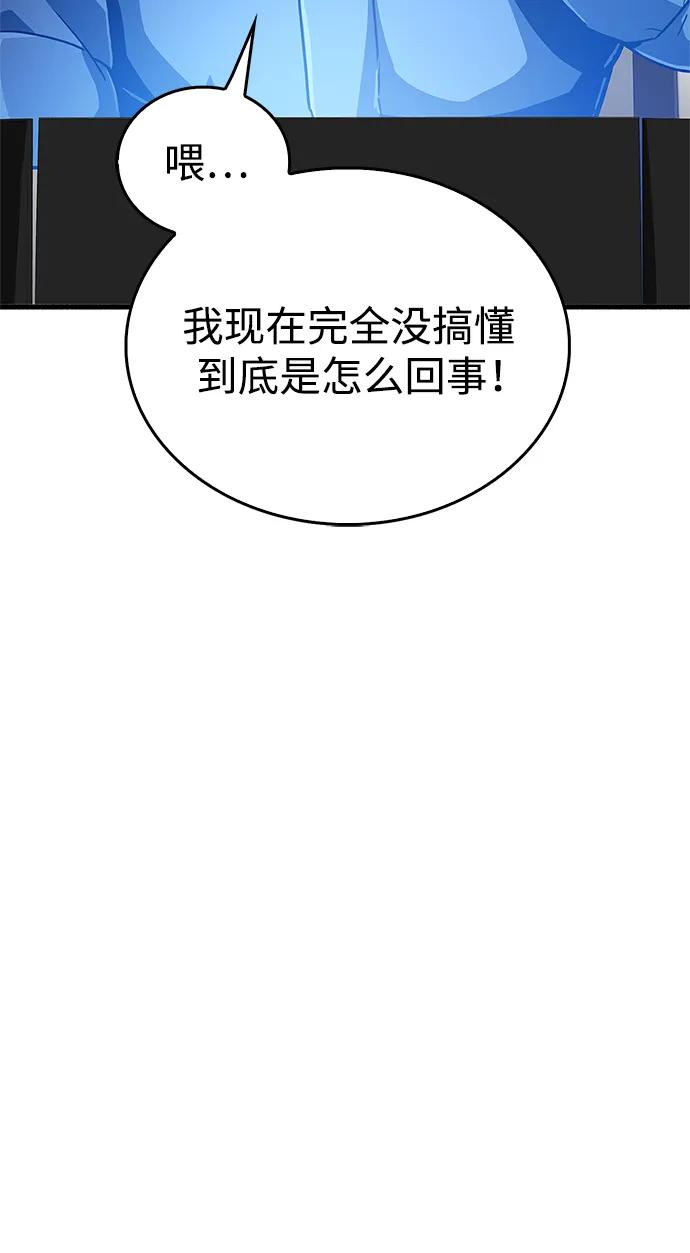 《隐瞒黑历史的玩家》第8话 第116页