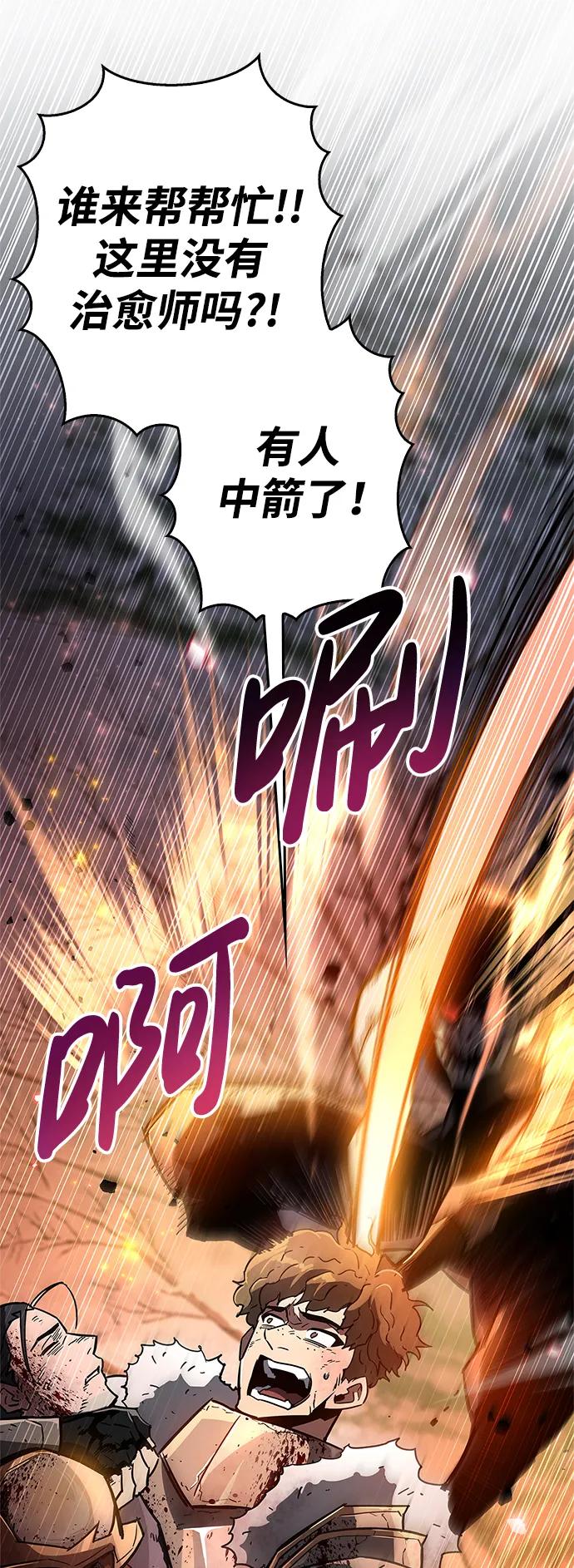 《隐瞒黑历史的玩家》第8话 第31页