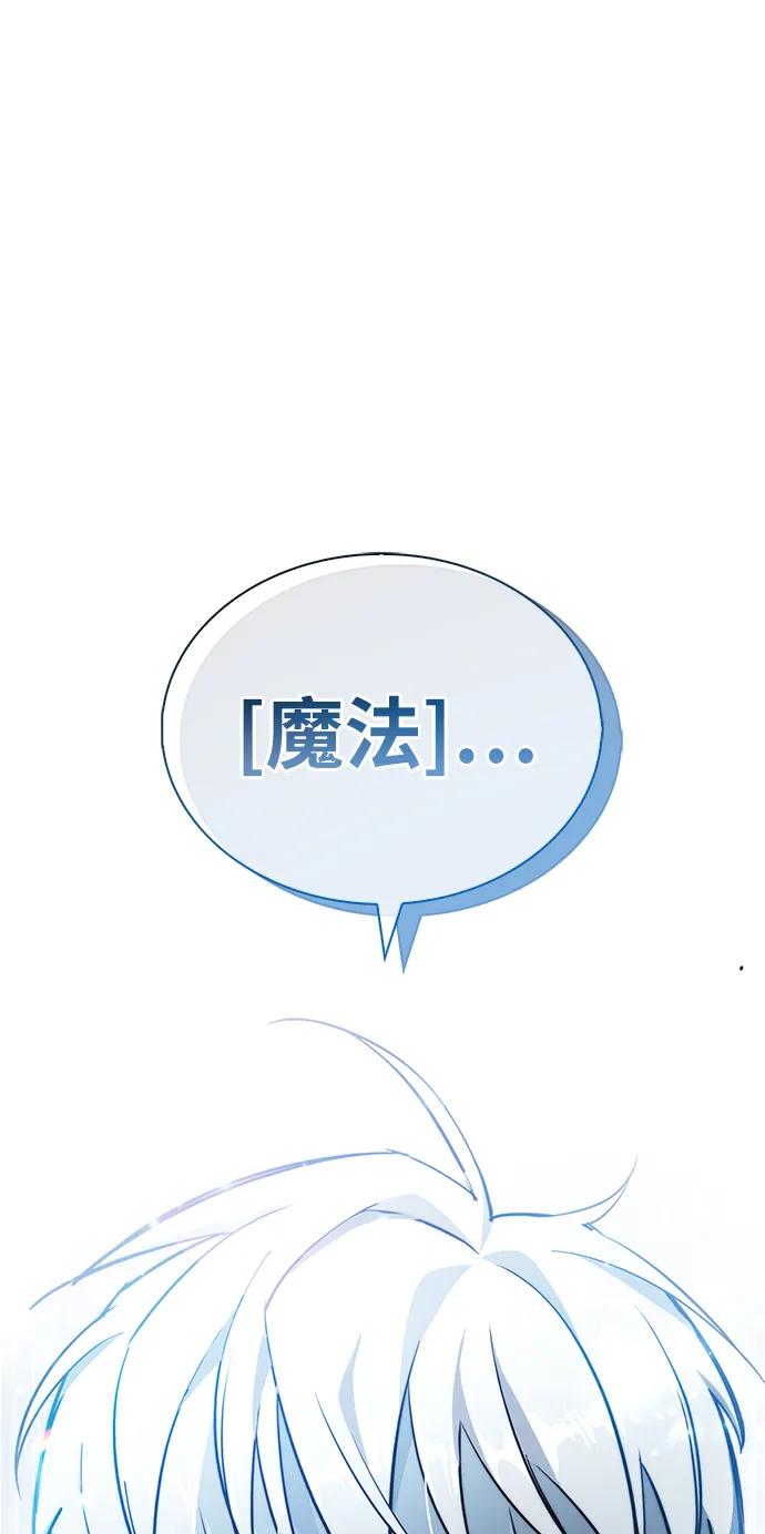 《隐瞒黑历史的玩家》第8话 第8页