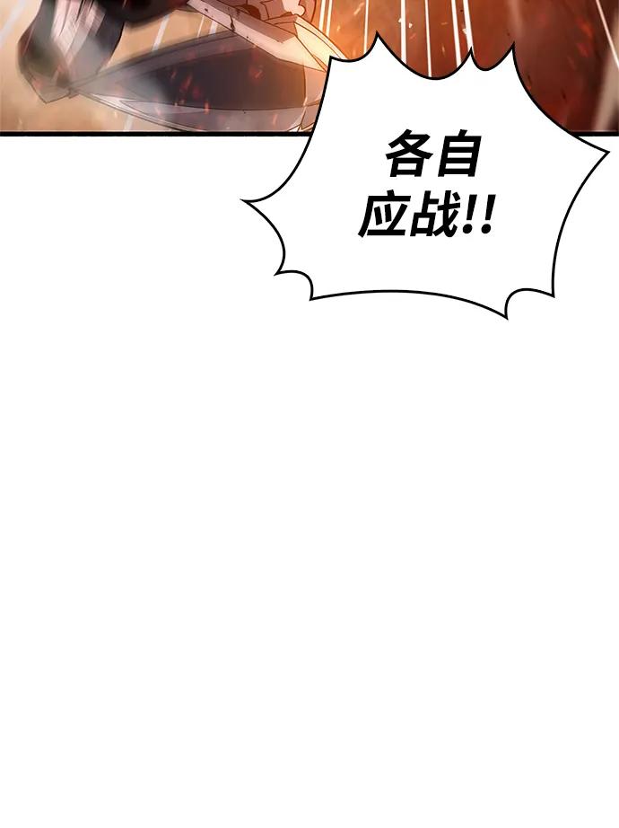 《隐瞒黑历史的玩家》第8话 第26页