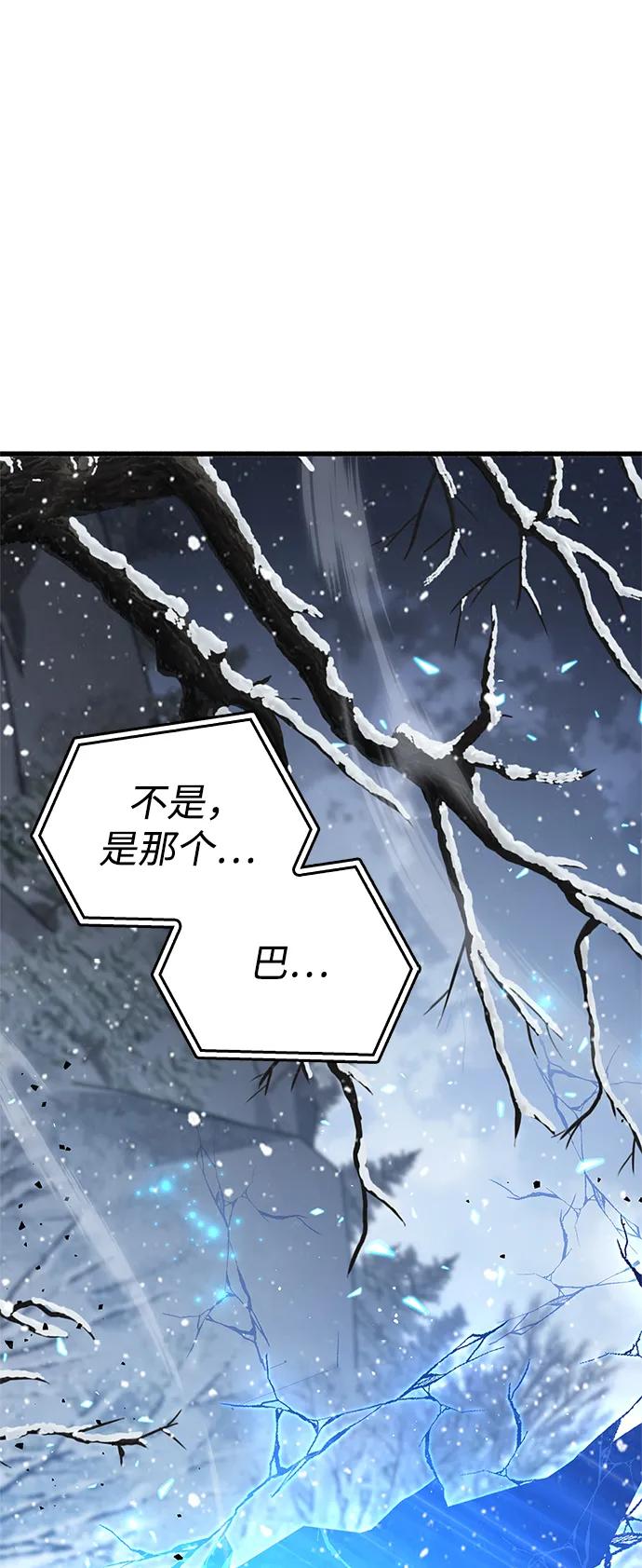《隐瞒黑历史的玩家》第8话 第103页