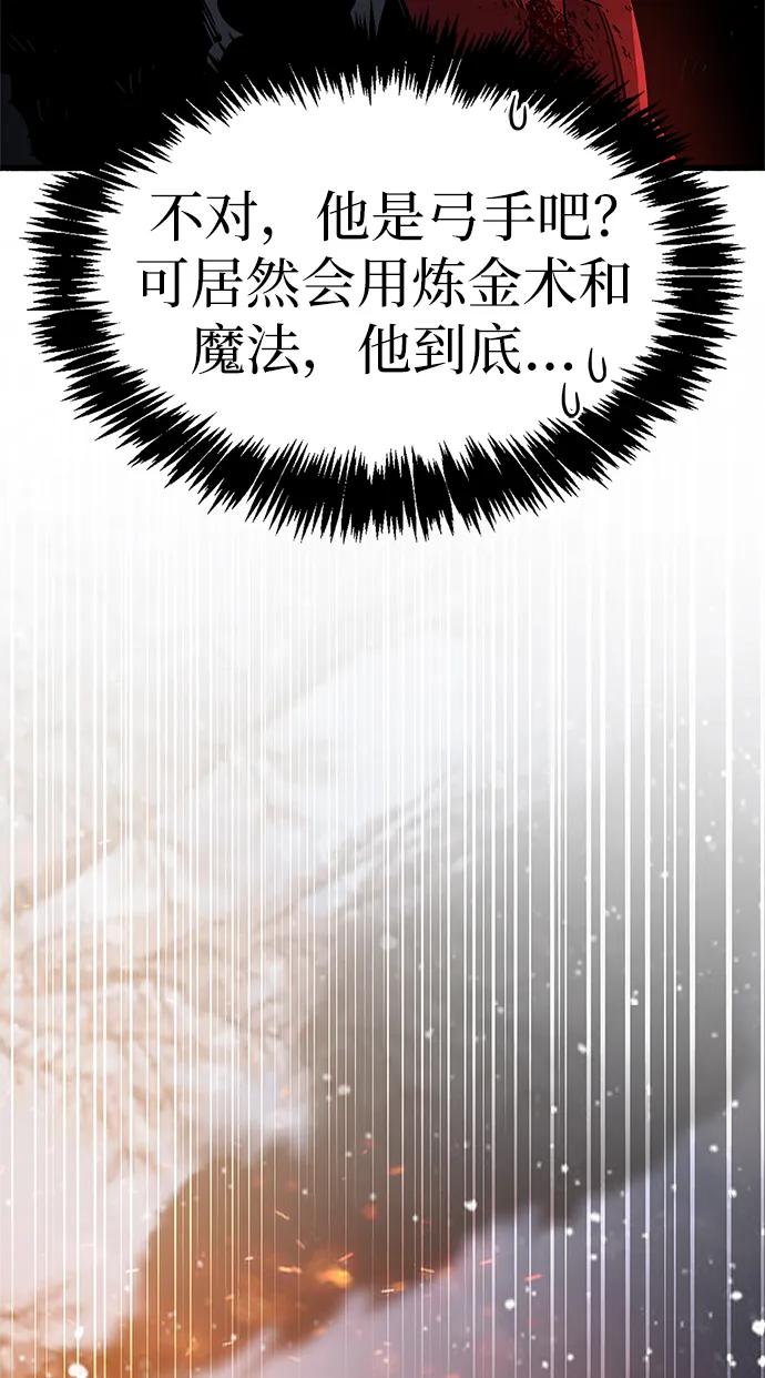 《隐瞒黑历史的玩家》第8话 第46页