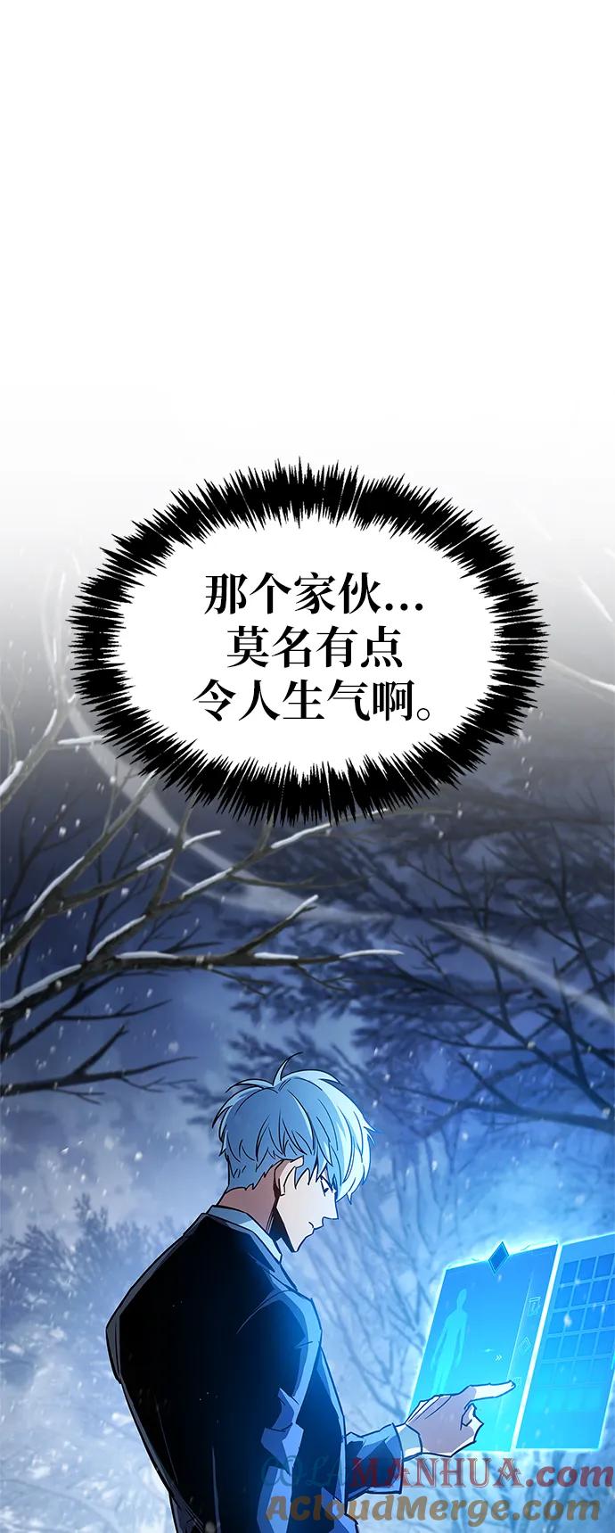 《隐瞒黑历史的玩家》第8话 第53页