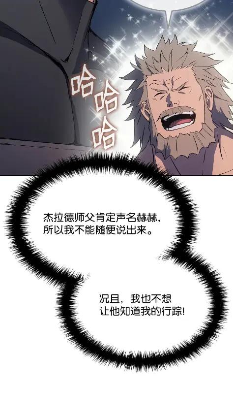 《拳王转世》09 魁伟轩昂（1） 第28页
