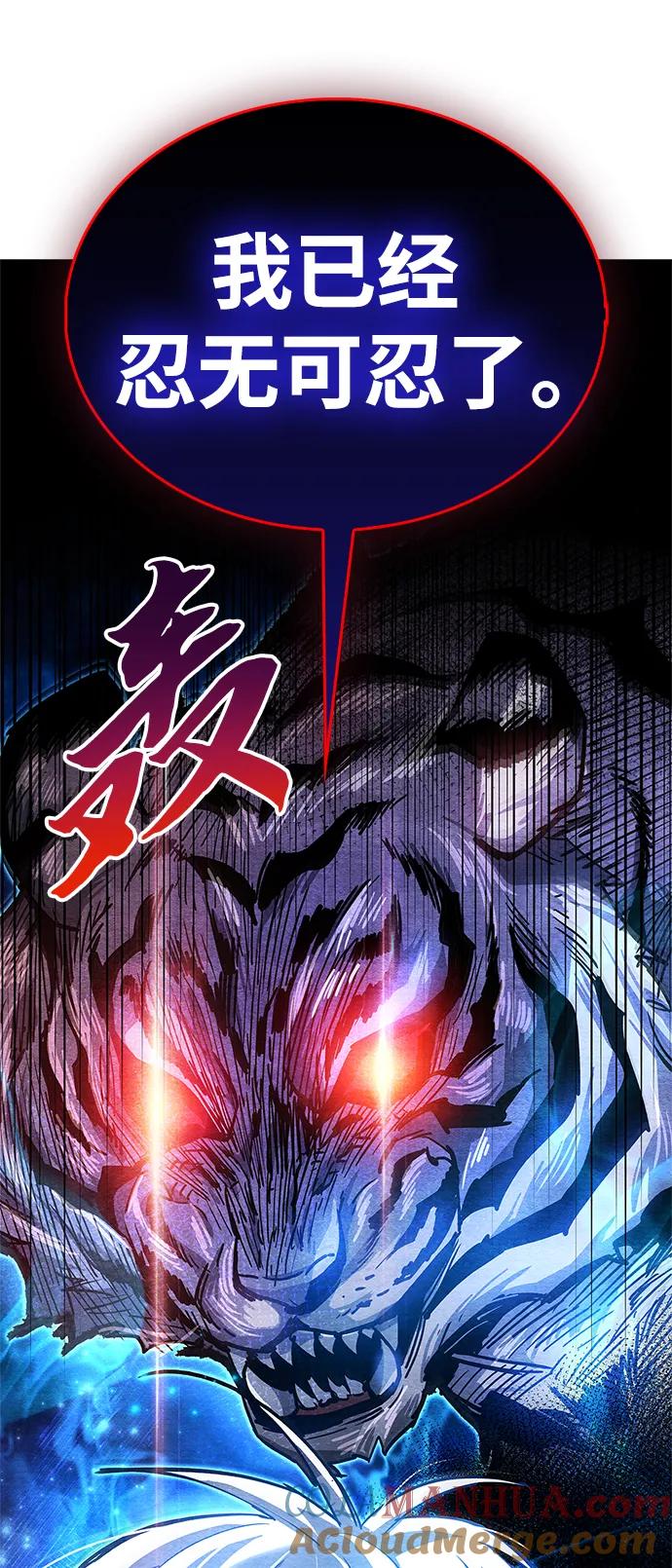 《隐瞒黑历史的玩家》第8话 第121页