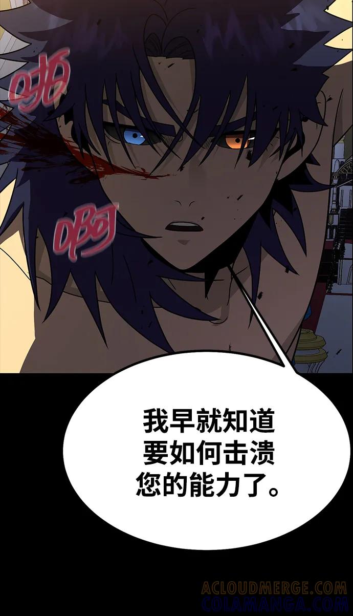 《吞噬钢铁的玩家》[第91话] 钢铁大帝归来（第2季最终话） 第101页