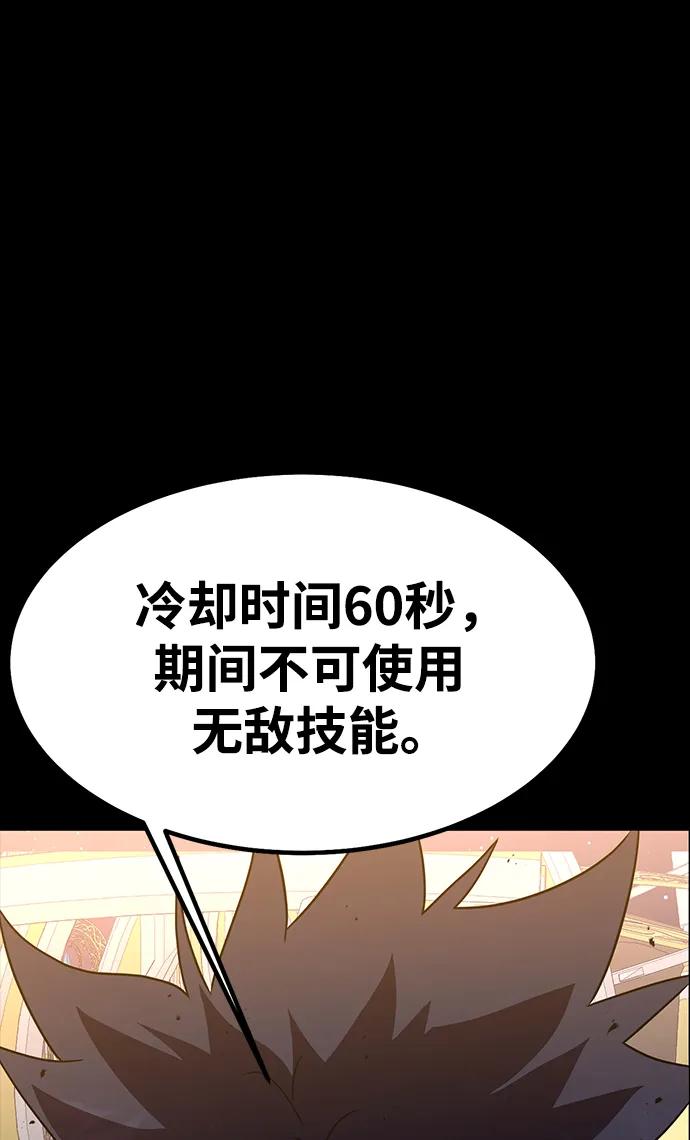《吞噬钢铁的玩家》[第91话] 钢铁大帝归来（第2季最终话） 第100页