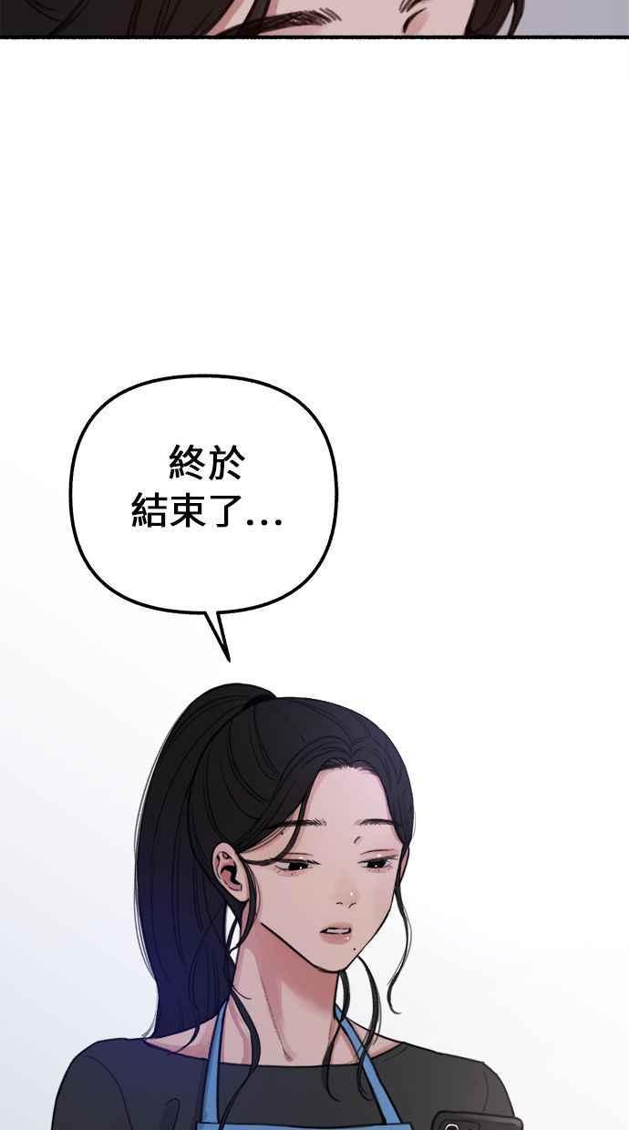 隐密的缪思 第1话 自卑 第8页