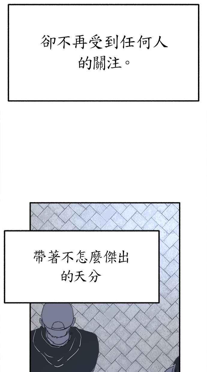 隐密的缪思 第1话 自卑 第18页