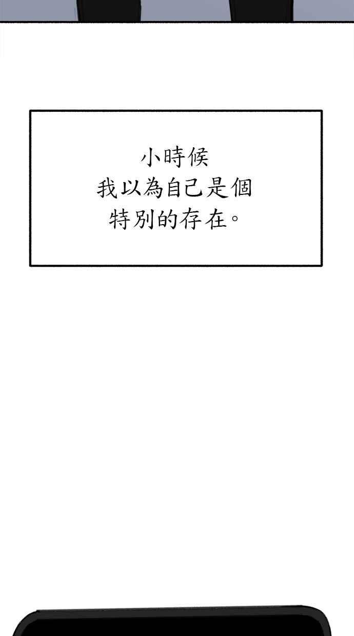 隐密的缪思 第1话 自卑 第10页