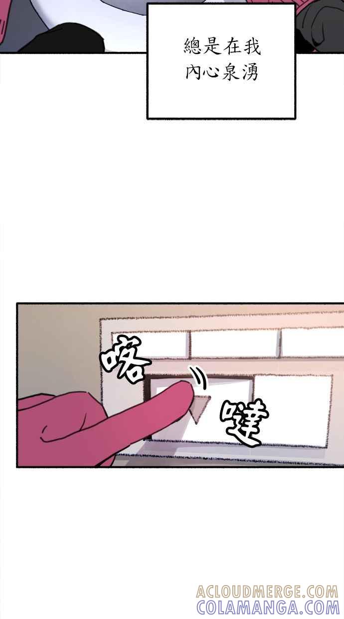 隐密的缪思 第1话 自卑 第5页