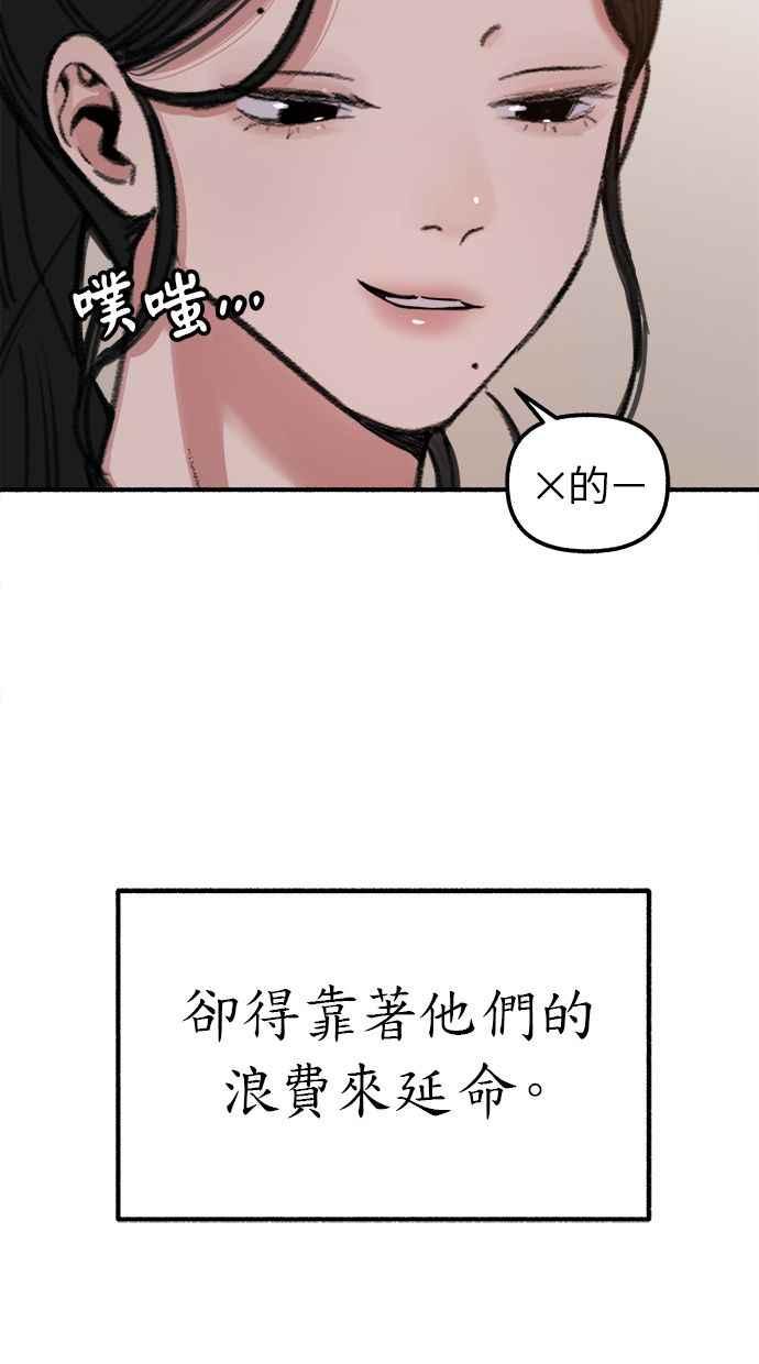 隐密的缪思 第1话 自卑 第15页