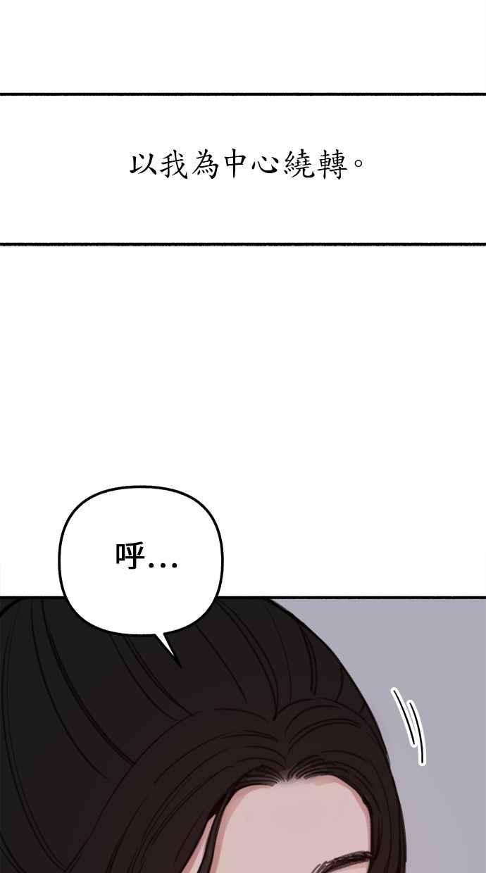 隐密的缪思 第1话 自卑 第7页
