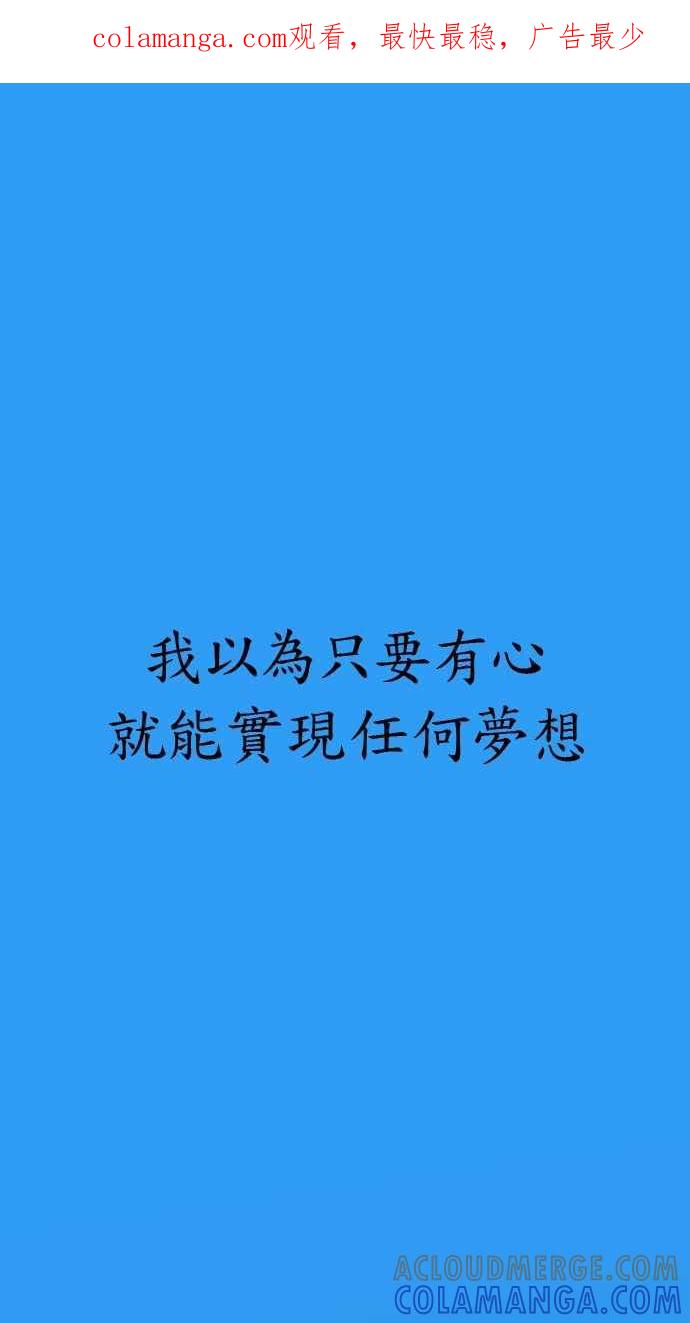 隐密的缪思 第1话 自卑 第1页