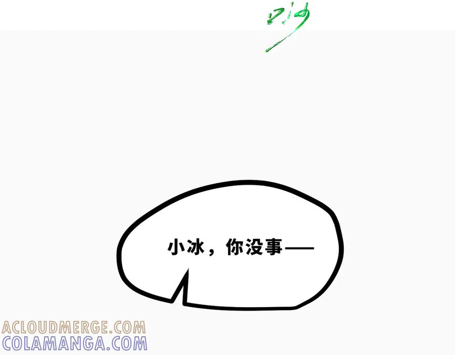 《返祖超进化》第十八章——埋藏的秘密 第117页