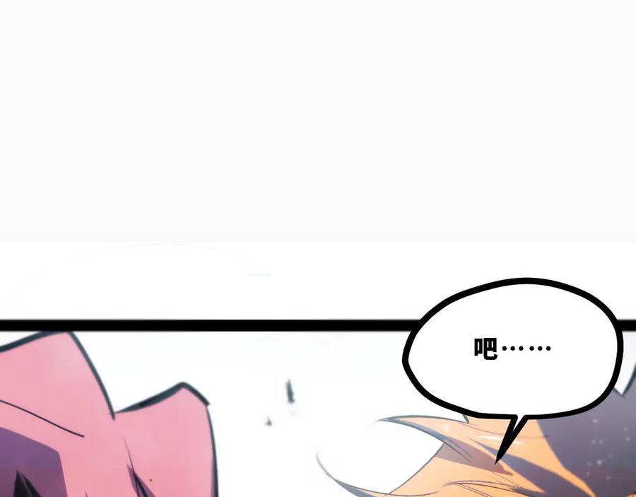 《返祖超进化》第十八章——埋藏的秘密 第118页