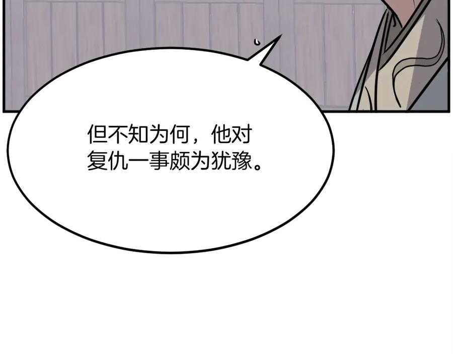 《重生不死尊》第189话 蛛丝马迹 第52页