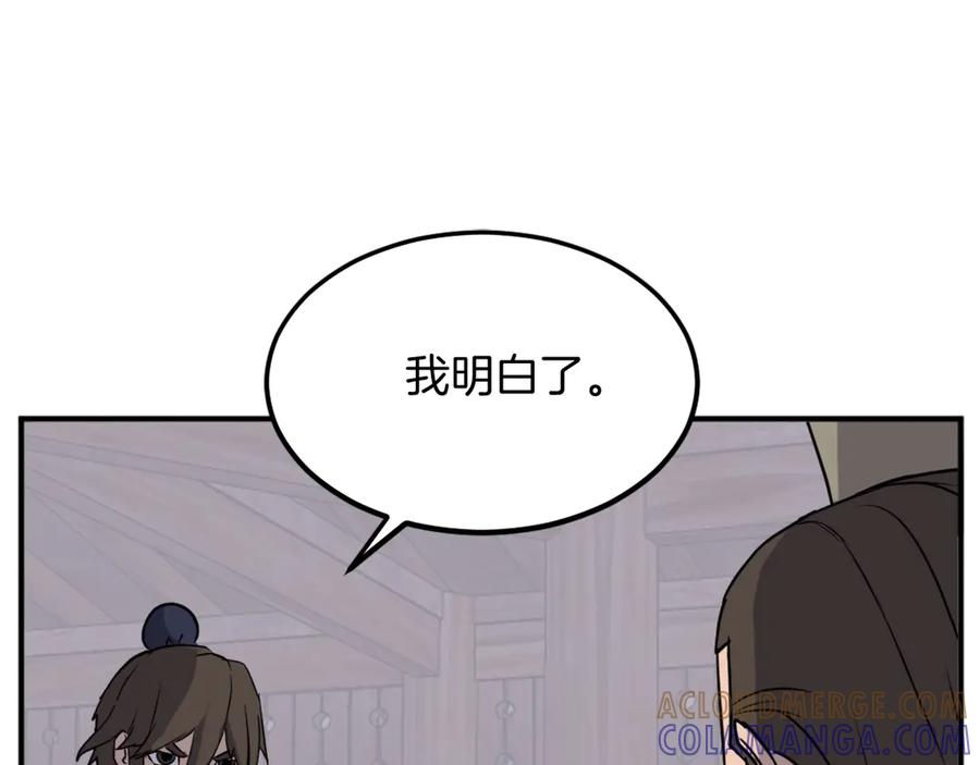 《重生不死尊》第189话 蛛丝马迹 第45页