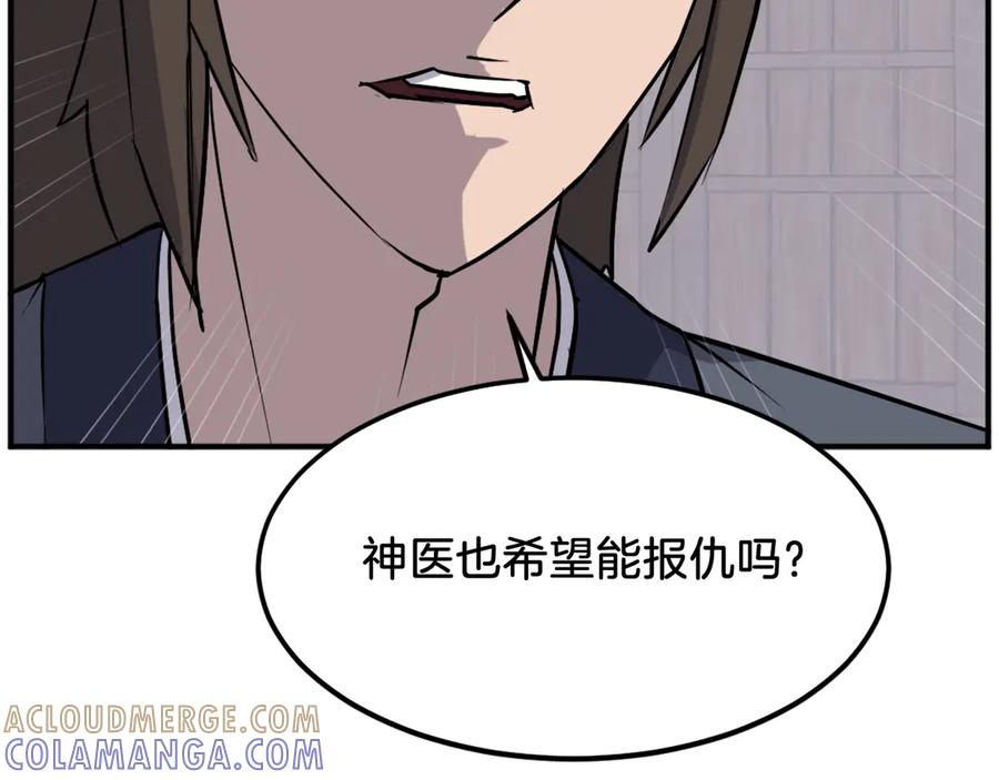 《重生不死尊》第189话 蛛丝马迹 第49页