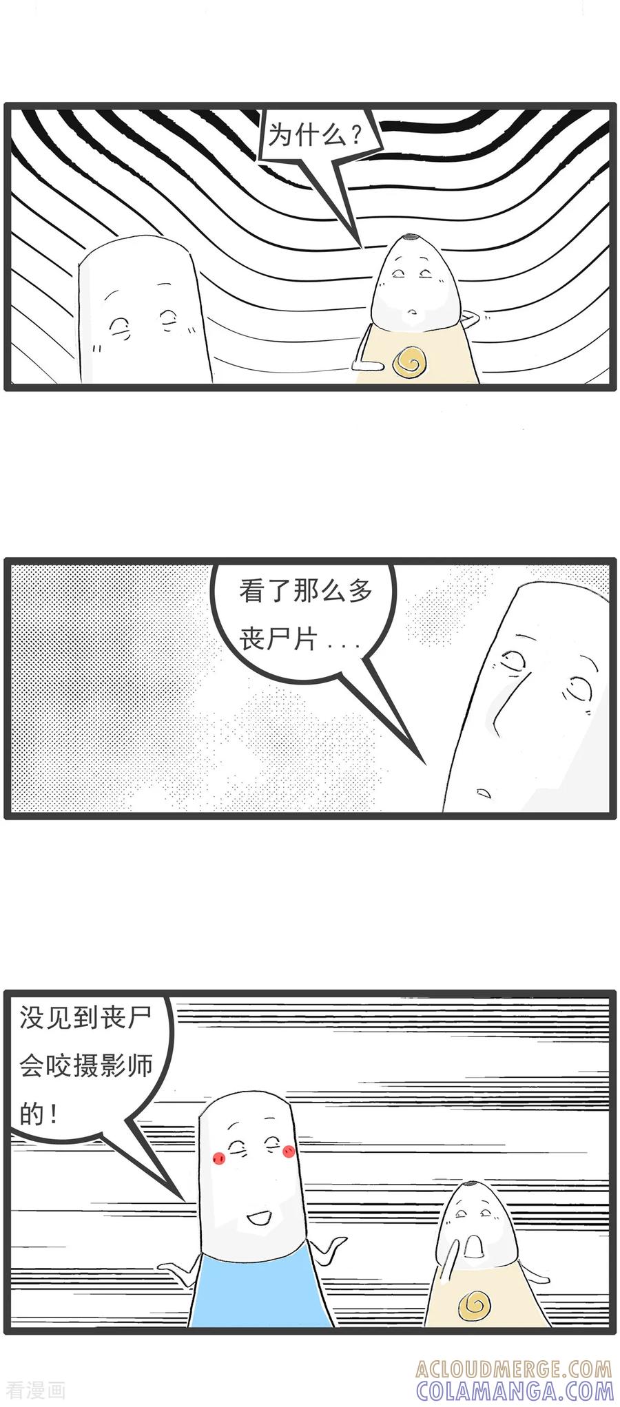 《火锅家族第七季》第22话 建议零售价 第9页