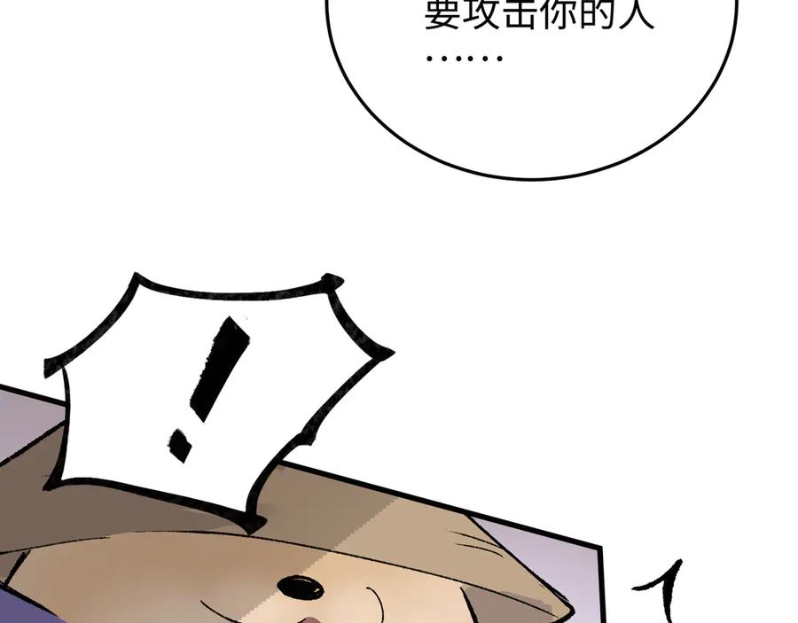 《神仙de经纪人》第22话 安抚 第46页