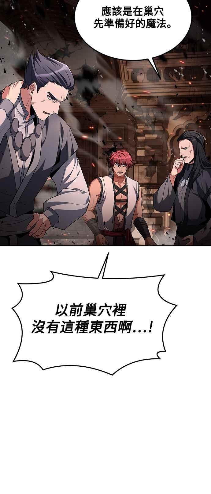 《异世界的美味魔法》第33话 第30页