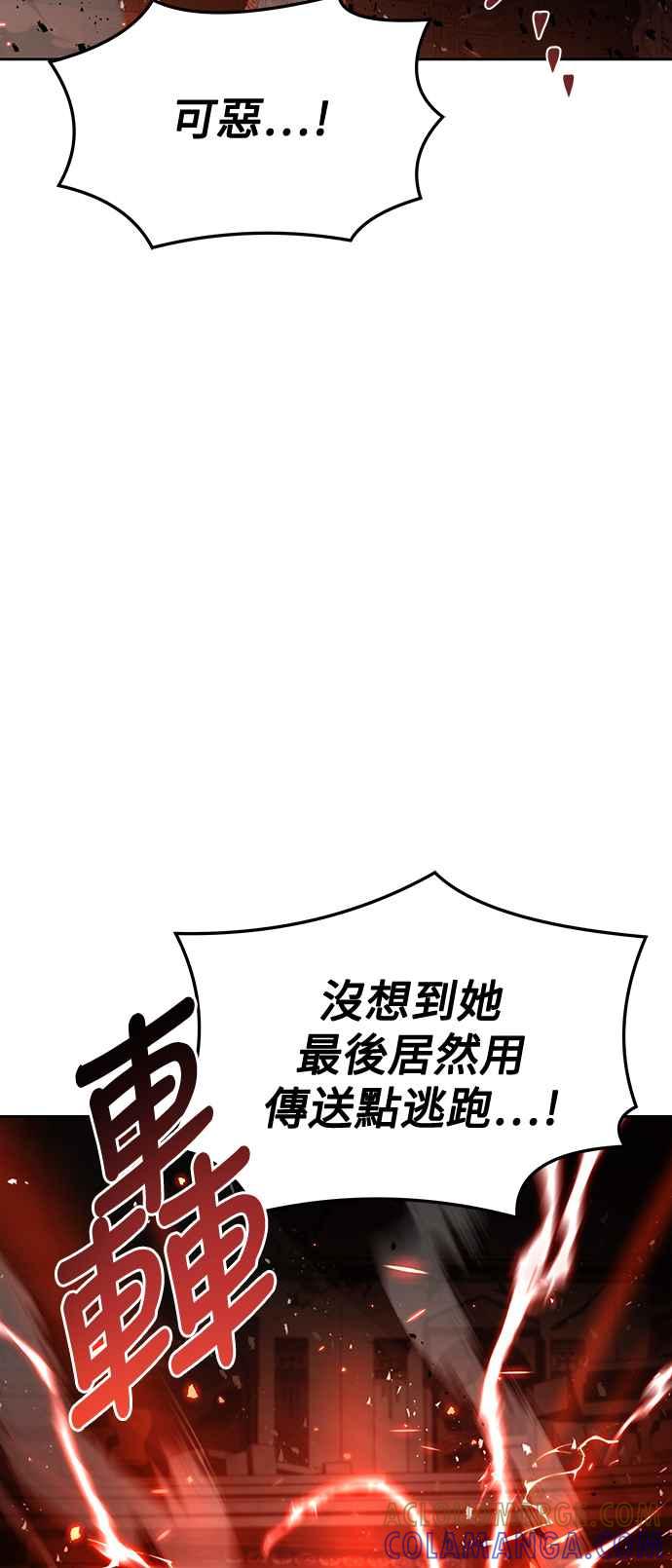 《异世界的美味魔法》第33话 第28页