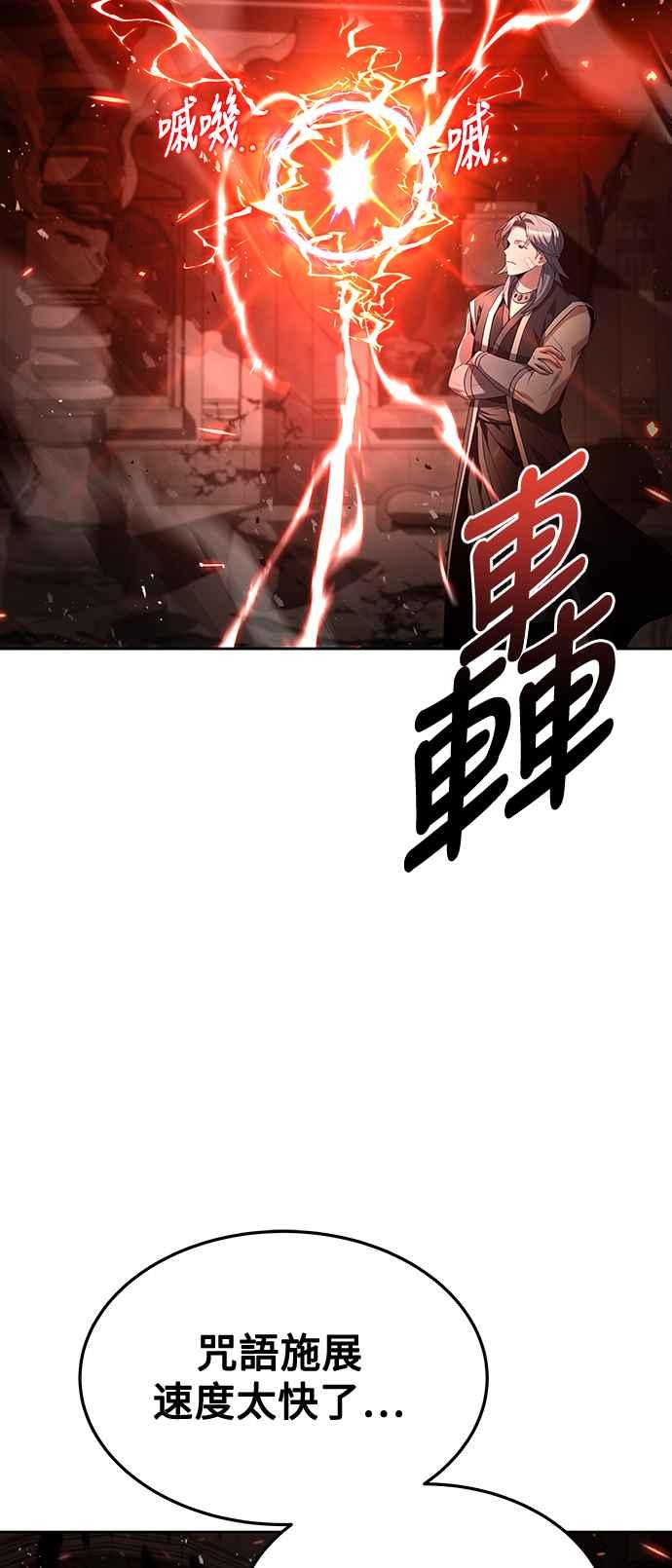 《异世界的美味魔法》第33话 第29页