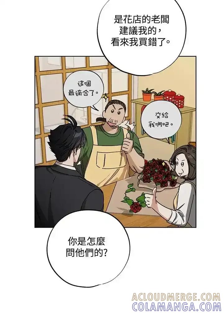 地下城的当家人 - 第35话 - 第55张图