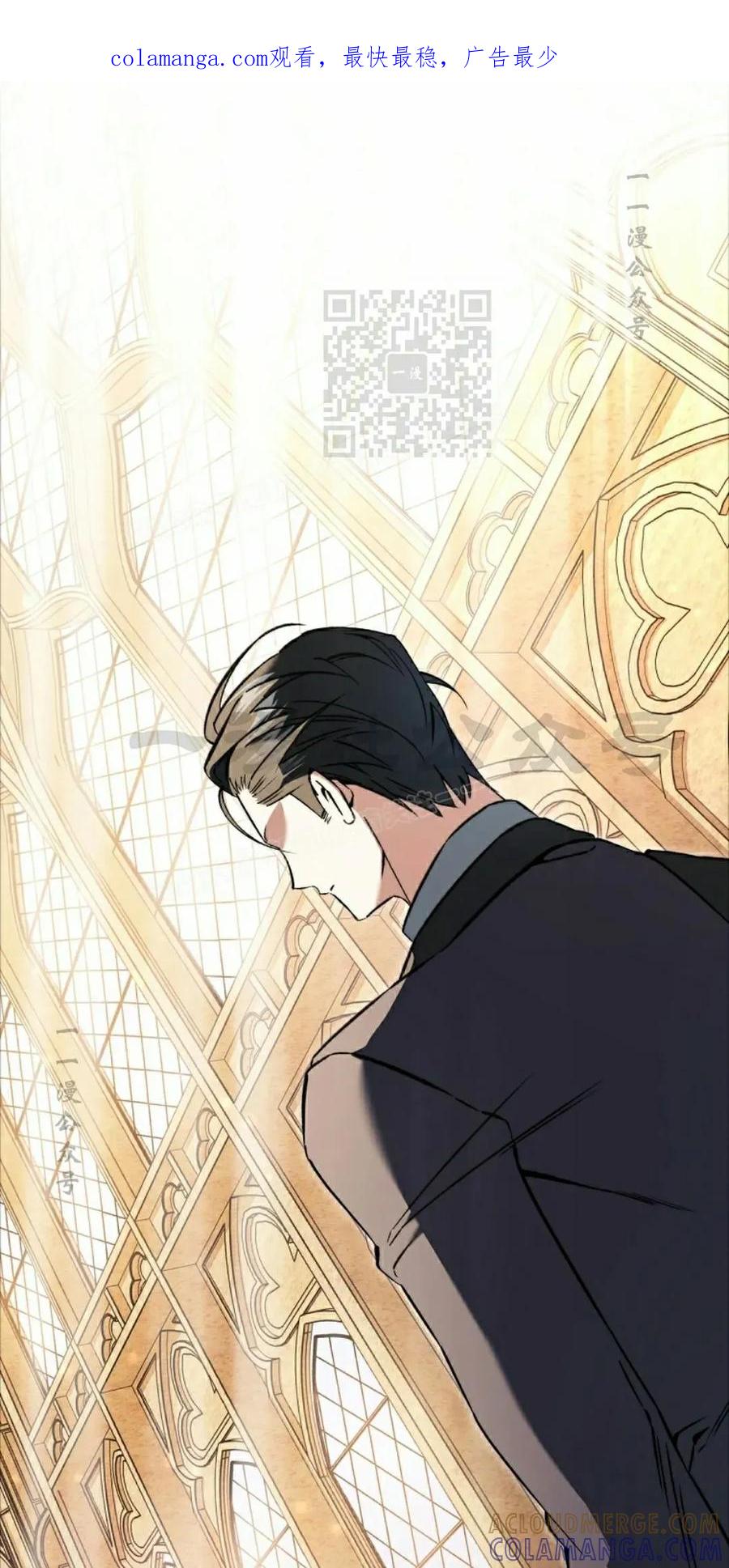 《反派也想活下去》第39集 第1页