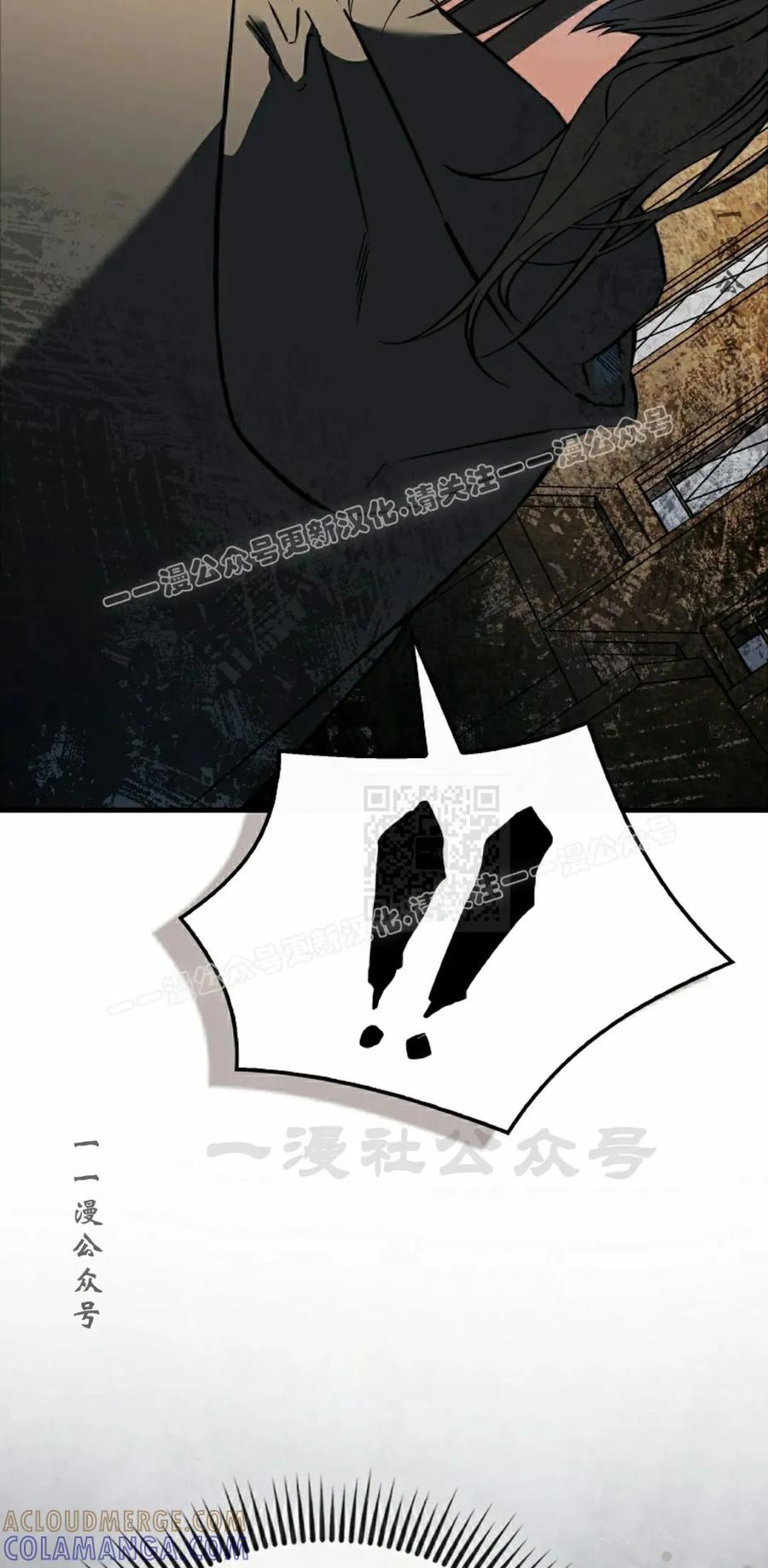 《反派也想活下去》第39集 第7页