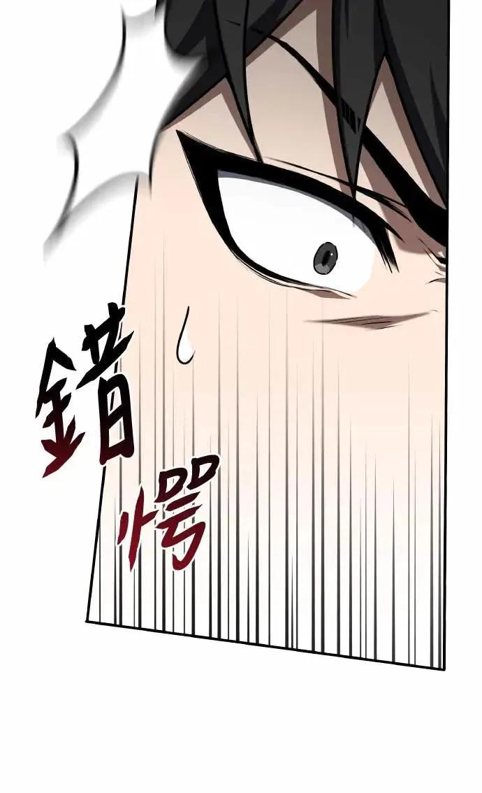 《特性废角金战士》第42话 第32页