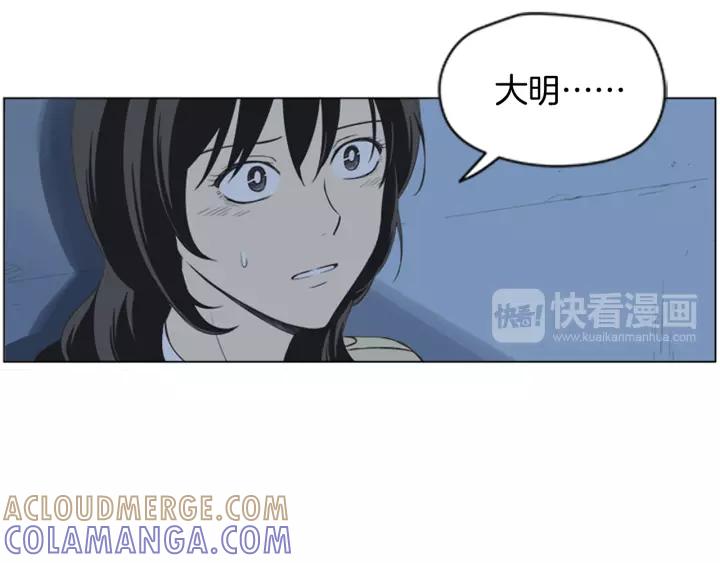 《不能恋爱的房间》第48话 表明真心 第76页