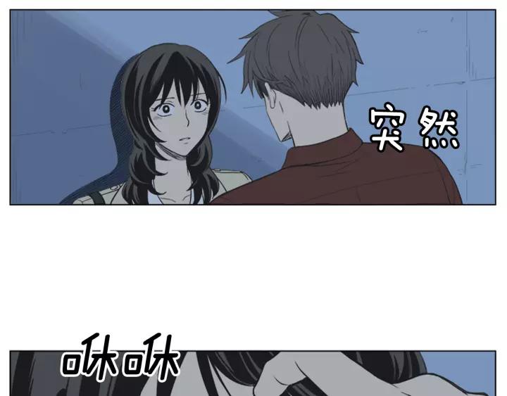 《不能恋爱的房间》第48话 表明真心 第77页