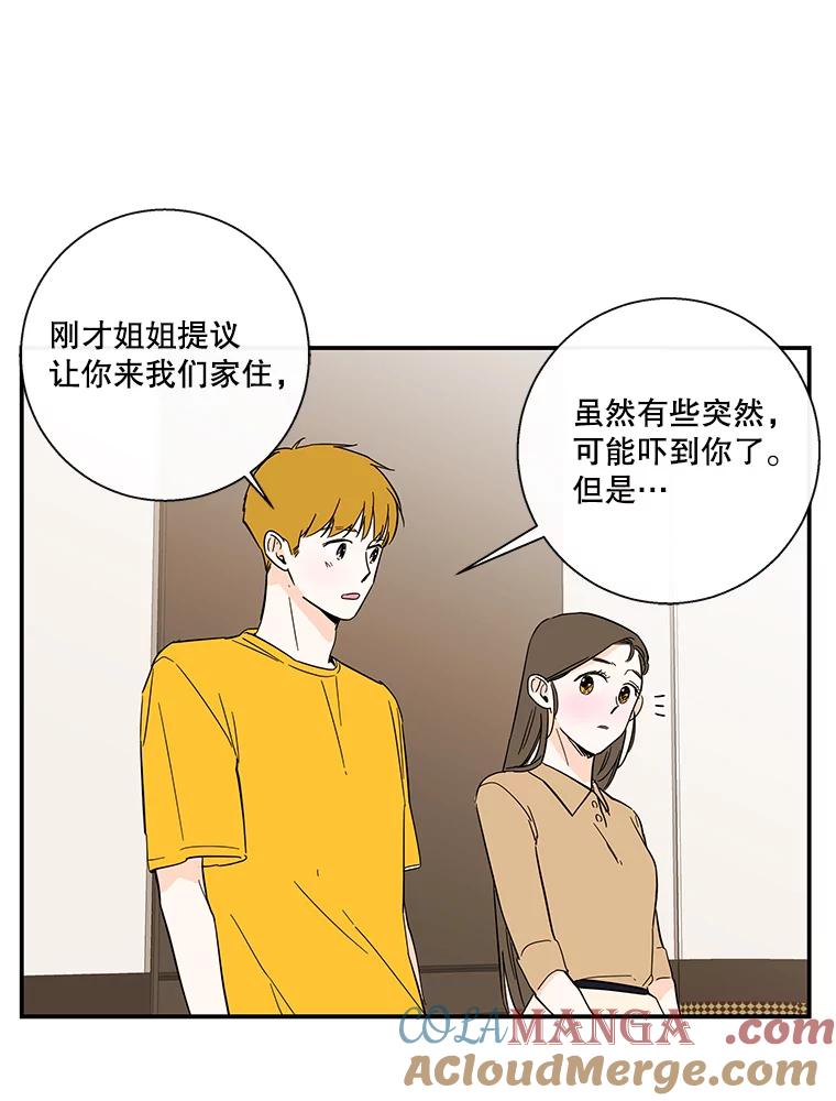 《追逐光的爱恋》56.一起去便利店 第31页
