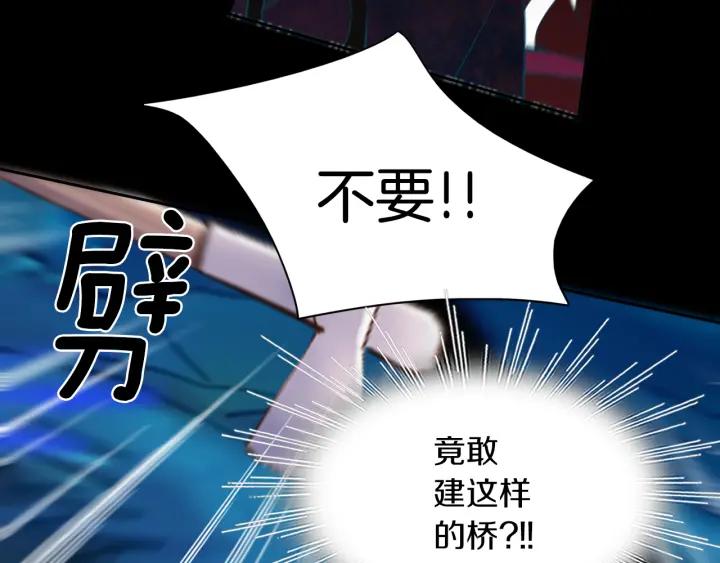 《燕子传》第88话 能再一次见到吧？ 第84页