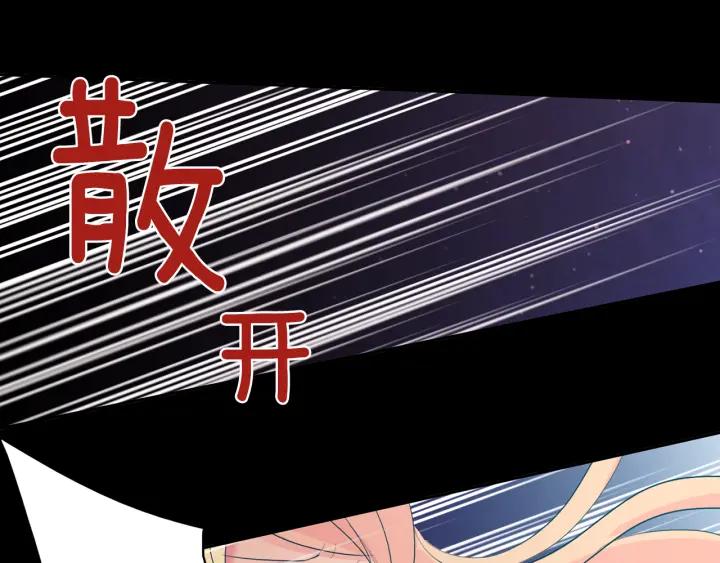 《燕子传》第88话 能再一次见到吧？ 第86页