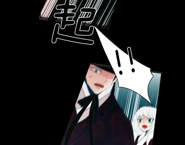 《燕子传》第88话 能再一次见到吧？ 第83页