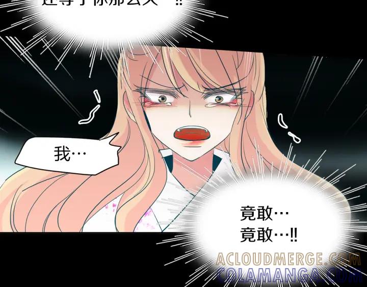 《燕子传》第88话 能再一次见到吧？ 第81页