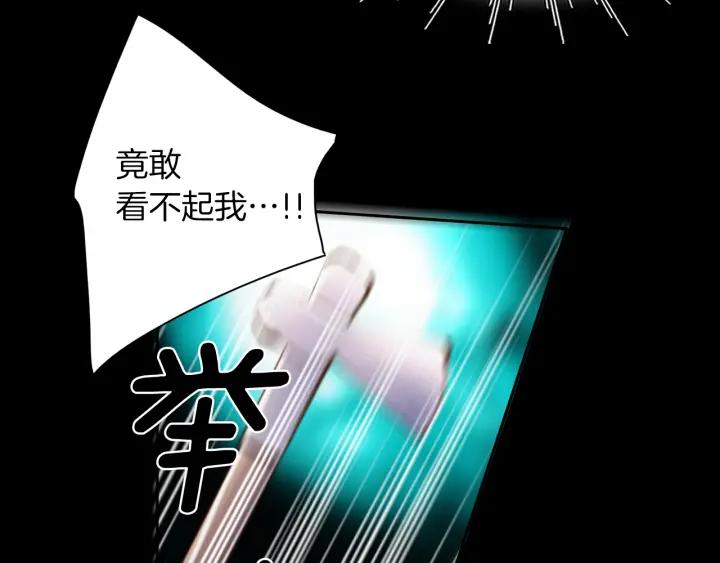 《燕子传》第88话 能再一次见到吧？ 第82页