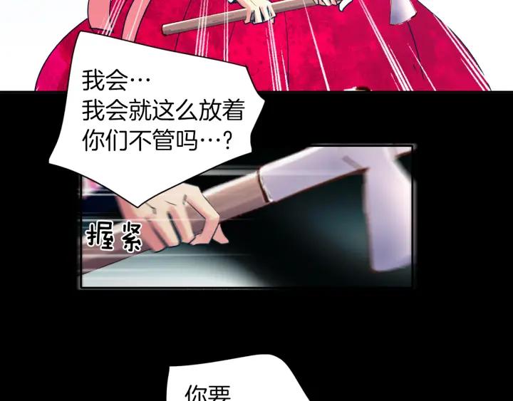 《燕子传》第88话 能再一次见到吧？ 第79页