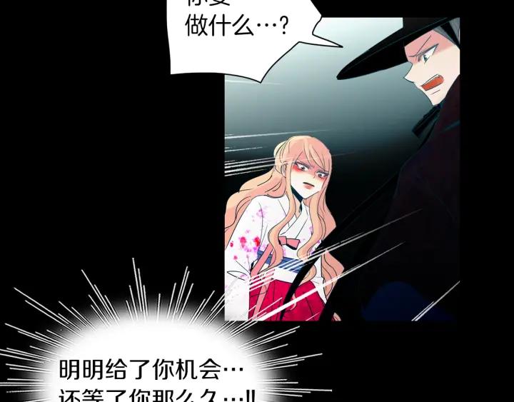 《燕子传》第88话 能再一次见到吧？ 第80页