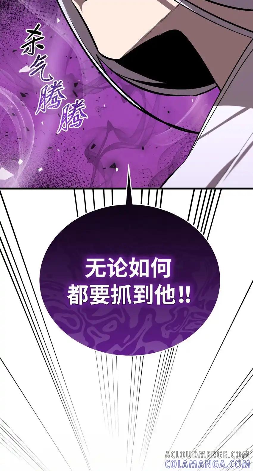 《多罗罗 Re：Verse》30 第三十话 第25页