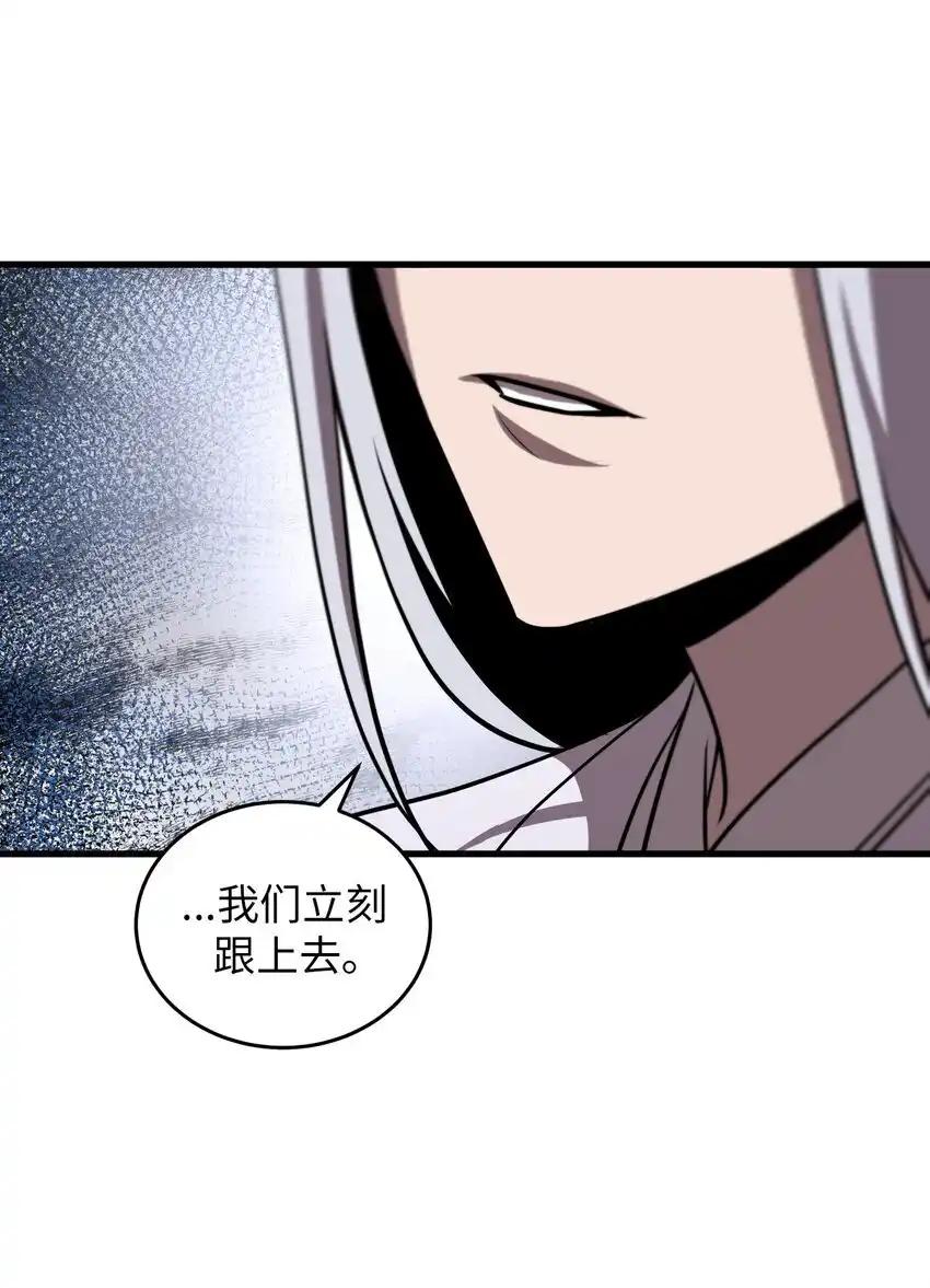 《多罗罗 Re：Verse》30 第三十话 第23页