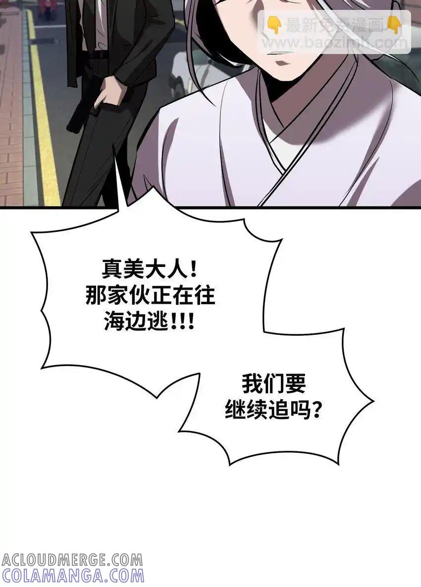 《多罗罗 Re：Verse》30 第三十话 第22页