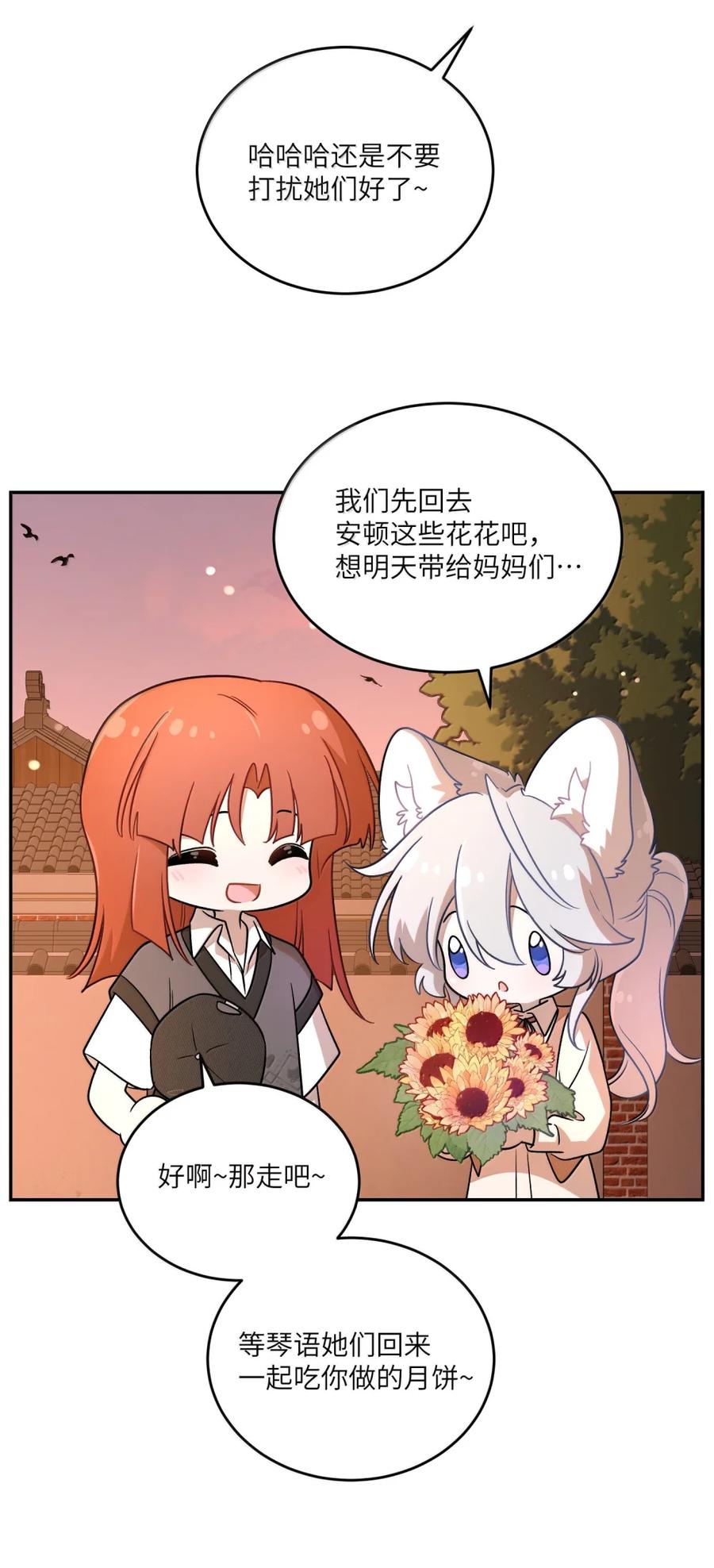 我的食物看起来很可爱 214 私语（评论抽奖） 第27页