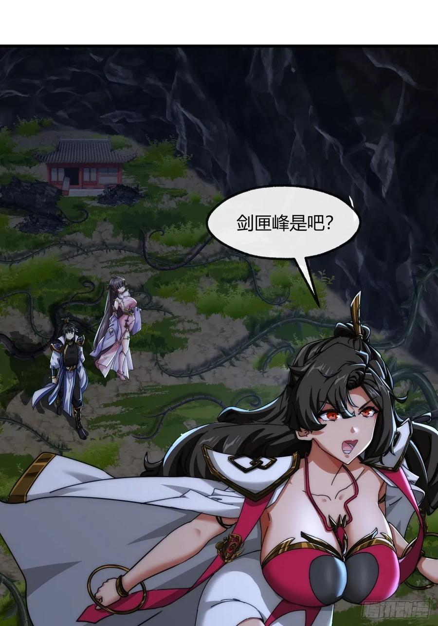 请公子斩妖 197话 倒转 第30页