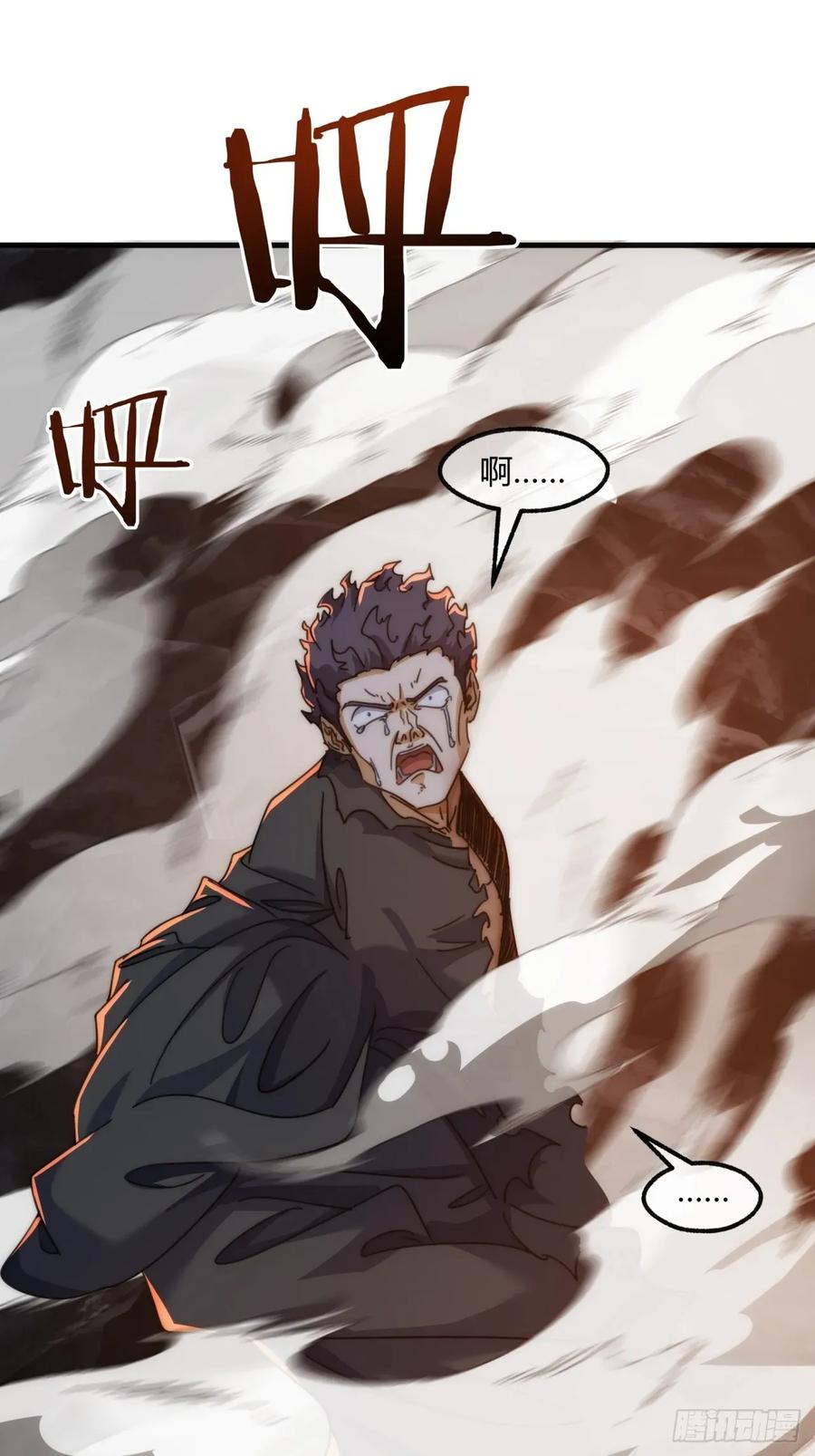 请公子斩妖 197话 倒转 第8页